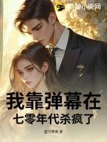 我靠看弹幕拯救了自己
