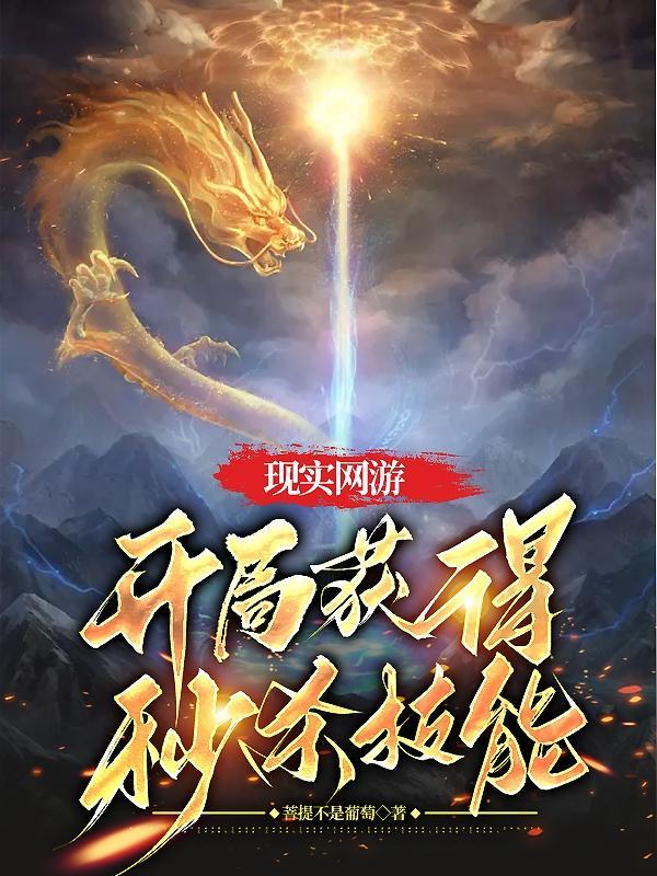 网游现实类排行榜