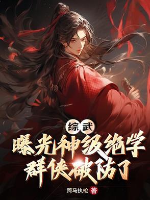 综武榜单