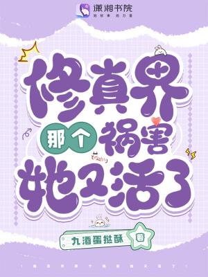 修真界最强坑神最新章节