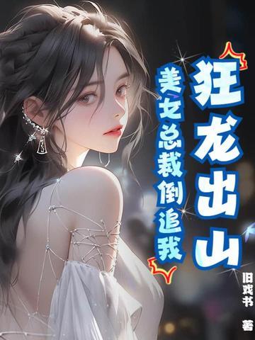 狂龙归来全文免费阅读楚凡