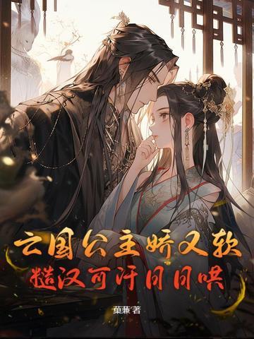 糙汉可汗日日哄是哪个平台的