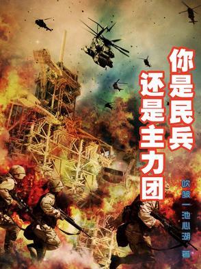 民兵是谁的群众武装组织