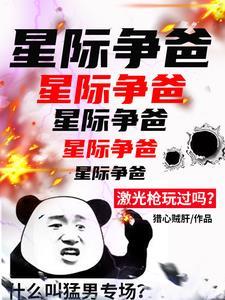人族的打法