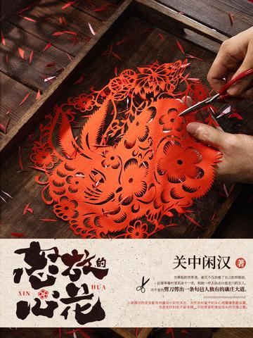怒放心花不等春下一句是什么