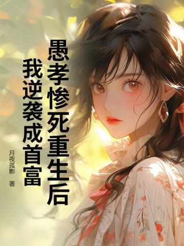 30. 第 30 章 愚孝男[穿剧