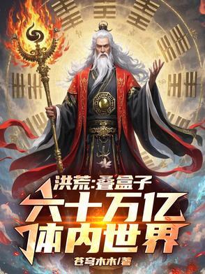 被元始收为首徒
