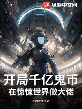 开局千万亿经验