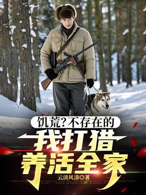 饥荒怎么捕猎