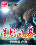 星战风暴圣堂