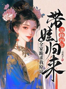 清修什么意思啊