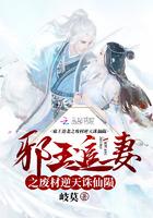 邪王追妻之废柴逆天诛仙
