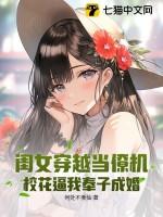 穿越当女儿的漫画