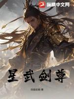 星武神诀百度百科