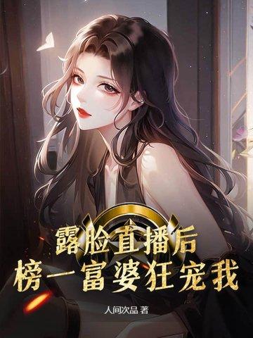 榜一富婆55