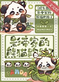 影帝攻装柔弱翻车了作者林若锦