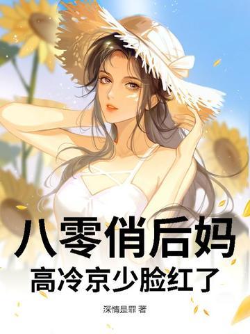 八零小俏媳免费阅读