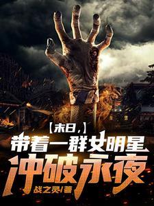 末日开局无限资源