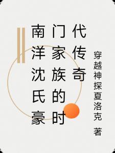 沈葆桢南洋水师