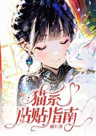 猫系对象