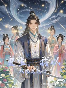 最强双修功法txt