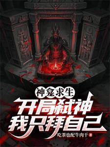 我只拜自己