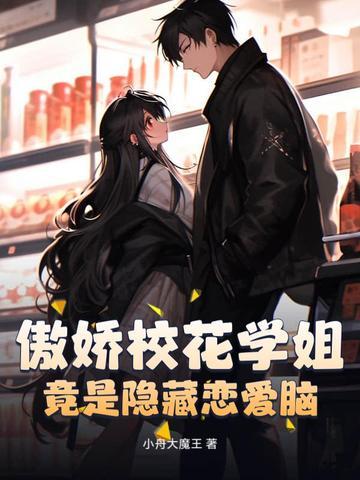 傲娇的番剧
