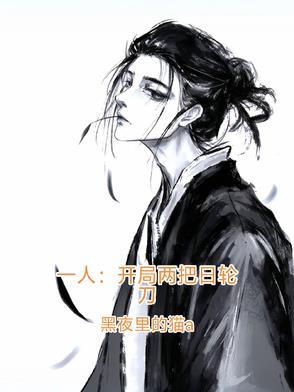 开局一人一狗的电影