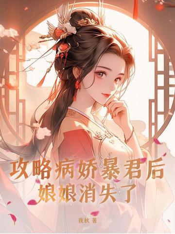 攻略病娇boss