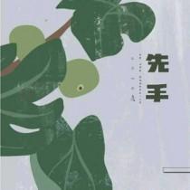 棋魂同人文2020