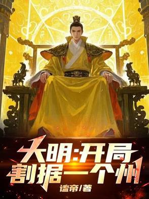 开局大明县官