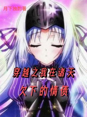 我在诸天实现愿望123