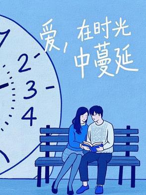 爱在时光里的歌词