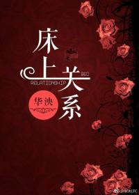 第三种关系是什么意思