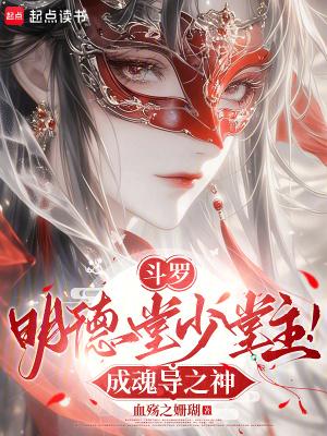 明德堂这几个字什么意思