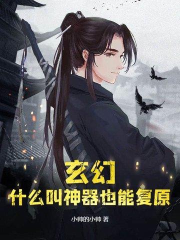神器都有什么力量