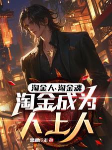 兼职淘金是干啥的