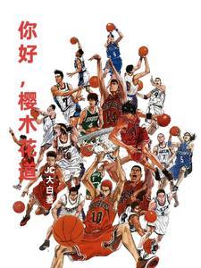 灌篮高手歌词直到世界尽头