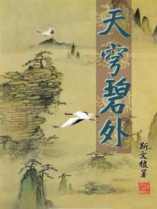 碧穹至尊图解教程视频