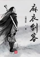 麻衣剑客几个女主