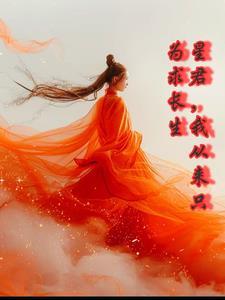 西游万人迷苏文