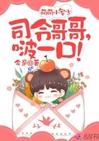 小小军少超奶萌