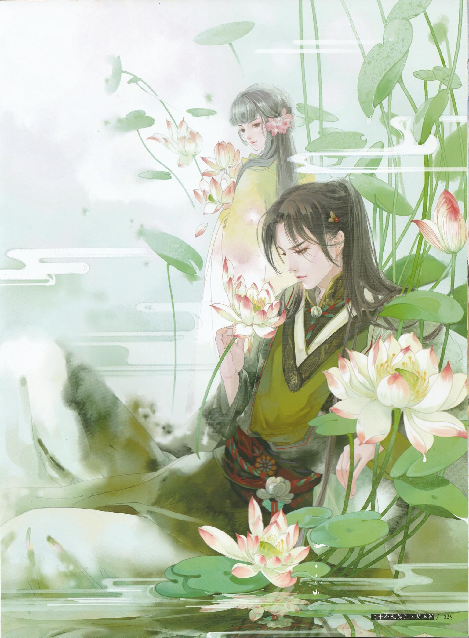 徐墨凛 曲鸢