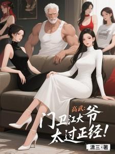 门卫高大上