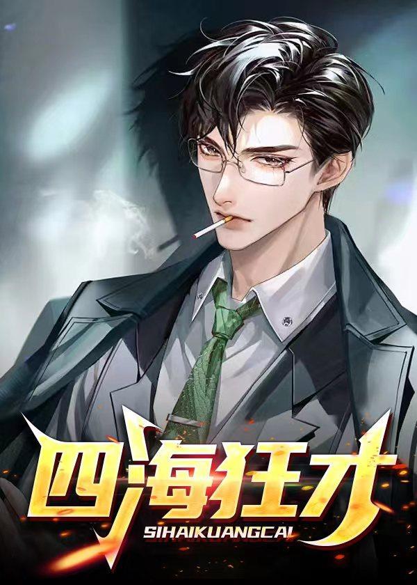 四海123456