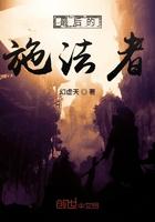 最后的法师全文阅读