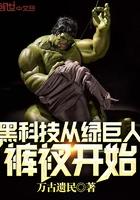 绿巨人黑科技 rmvb
