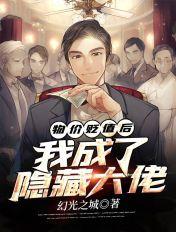 物价贬值后
