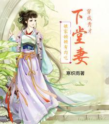 穿成秀才的炮灰妻