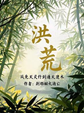 洪荒西方首徒